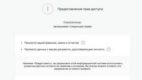 Согласие на кредитный отчет: что это в Шинсервис