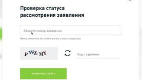 Статус 