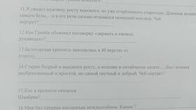 За что Швабрина отправили в Белогорскую крепость в Шинсервис