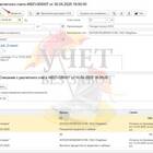 Как начислить проценты по договору займа
