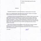 Как написать письмо в УК (Управляющую компанию)