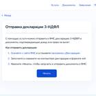 Как оформить налоговый вычет за лечение через Госуслуги