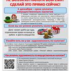 Как оплатить налог в ФНС