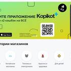 Как отказаться от кэшбэка