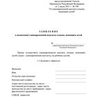 Как получить единовременную выплату