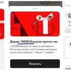 Как потратить бонусы в приложении Санлайт