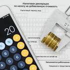 Как рассчитать НДС для декларации
