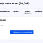 Как составить декларацию на возврат налога