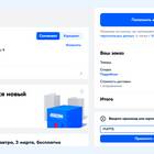 Когда Ozon начисляет кэшбэк