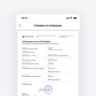 Очередность платежа 3 у Сбербанка: что это значит