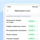 Почему на Ozon нет сменной работы