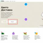 Почему платное размещение на Авито стало автоматическим