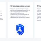 Страхование по ипотеке: что входит в полис