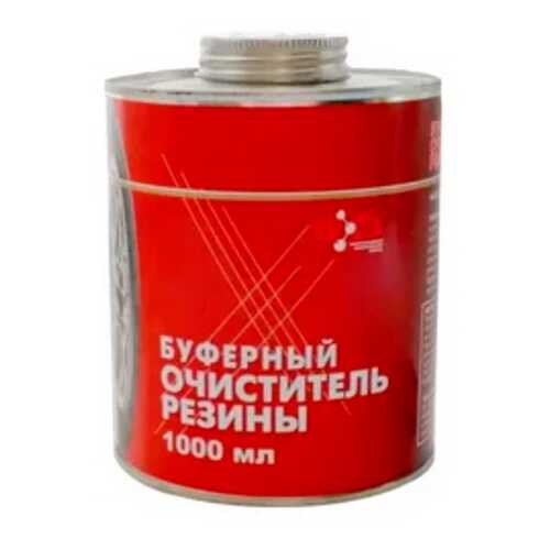 Буферный очиститель резины 1000 мл. для обезжиривания и рыхления шины БХЗ VSK-FC5E-4119 в Шинсервис